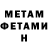 Метадон белоснежный BROKEN FF
