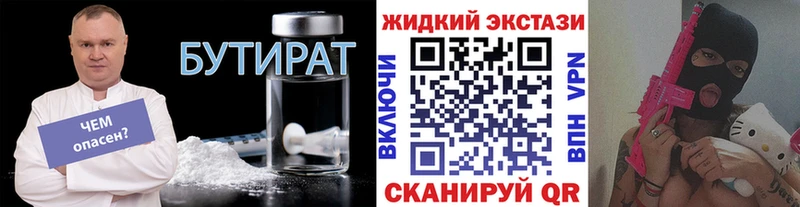 БУТИРАТ 1.4BDO  Полтавская 