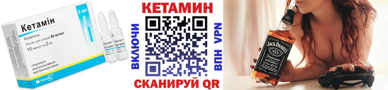 КЕТАМИН VHQ  блэк спрут ONION  Полтавская 